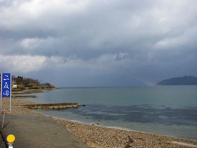 丹後半島宮津湾で見た虹だよ