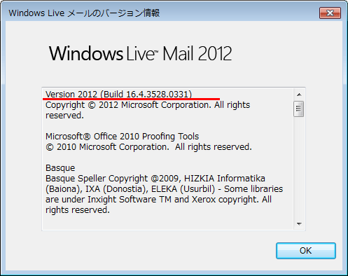 windows liveメール2012バージョン