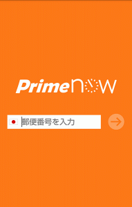 Amazon Prime Nowアプリ