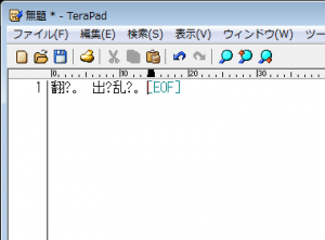 TeraPad。中国語文字化け