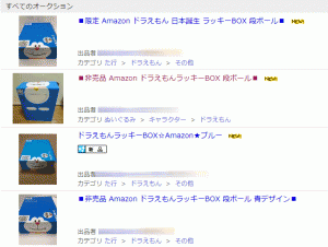 AmazonドラえもんラッキーBOX青色