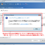 Windows Defenderの機能を停止させる方法