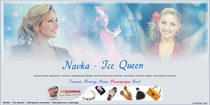 Navka-Ice Queen